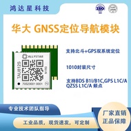 Huada Beidou Dual Mode Navigation gnss Positioning Module TAU812S-N1R0 gps Module Industrial Grade
