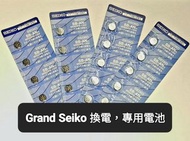 土瓜灣海悅店 - ( GRAND SEIKO 專用原廠 SEIKO 電池 SR920SW $ 120 up ) , 吞拿 換電 SEIKO Quartz Tuna 1000m 300m 專用 原廠 電