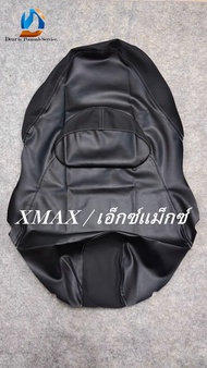 XMAX / เอ็กซ์แม็กซ์ (2019-2022) / ผ้าหุ้มเบาะมอเตอร์ไซด์