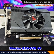 💥:: AMD การ์ดจอ VGA แดง// RX5700XT // RX 5700 // RX 6500XT // RX 6600xt // RX 6600 // 6700XT // RX68