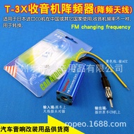 Applicable T-3X CD Car Audio Modification Radio Frequency Reducer FM Frequency Converter Antenna