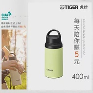 TIGER虎牌 304不鏽鋼_隨行提把運動水壺保溫杯400ml(MCZ-S040) 萊姆黃