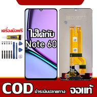เหมาะสําหรับหน้าจอ LCD Realme Note 60 อุปกรณ์เสริมหน้าจอ LCD โทรศัพท์มือถือ หน้าจอ Realme Note 60 RM