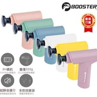 Booster Mattea 超迷你按摩槍