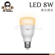 [Mr. Purchase Light] Yeelight LED 8W Smart Bulb (Dimming Color Matching) E27 YLDP006