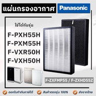 แผ่นกรองเครื่องฟอกอากาศ Panasonic รุ่น F-PXM55ANT F-PXM55A ไส้กรองอากาศ รุ่น F-ZXFMP55 F-ZXHD55Z