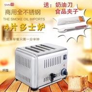 🚓Toaster Commercial Toaster Breakfast Machine Hotel Toaster4Piece6Slice Oven Grilled Meat Bun Bread Maker