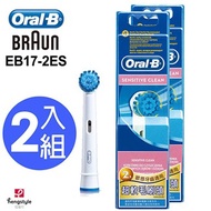 德國百靈Oral-B-成人超軟毛刷頭(2入)EB17-2ES(2袋經濟組)