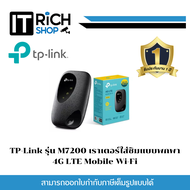 TP-Link รุ่น M7200 เราเตอร์ใส่ซิมแบบพกพา 4G LTE Mobile Wi-Fi
