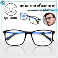 Uniqueyou แว่นสายตาสั้น-ยาว Blue Filer เลนส์กรองแสงสีฟ้า ป้องกันแสงคอมพิวเตอร์ และมือถือ แถมถุงผ้าใส่แว่น