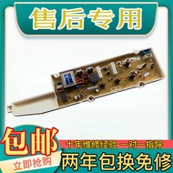[Ready Stock] Sanyo Washing Machine Computer Board Motherboard XQB50-M856 XQB50-M856N XQB55-M856Z