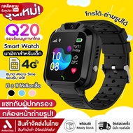 ส่งเร็วพิเศษ นาฬิกาไอโมเด็ก smartwatch Q88 Q19 Q12 Q20 เด็กผู้ชาย เด็กผู้หญิง สมาร์ทวอทช์ นาฬิกาไอโมเด็ก นาฬิกาโทรได้ นาฬิกา imoo ใส่ซิมได้ 4G โทรเข้า-ออกได้ นาฬิกาข้อมือ เมนูไทย ถ่ายรูปได้ มีกล้อง