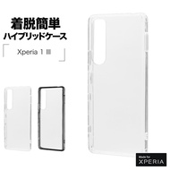 〔SE現貨〕日本 RASTA BANANA 香蕉牌 Sony Xperia 1 III TPU+PC雙材質雙料軟硬保護殼