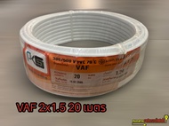 สายไฟ VAF สายขาว 2x1.5 Sq.mm. PKS AVE ม้วน 20 เมตร, 30 เมตร, 50 เมตร, 100 เมตร