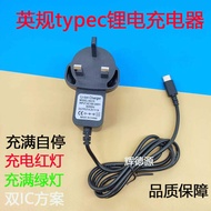 Type-C British Standard DC4.2 V8.4 V12.6 V16.8 V500mA Fire Niu Hong Kong Version Lithium Battery Cha