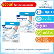 Exeter Waterproof Bandage Protector For Arm/Leg Bag Arms/Legs