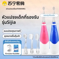 หัวแปรงสีฟันไฟฟ้าสำหรับเด็ก SEAGO รุ่น EK2/SG677/621/918/c5/EK6/EK7 ทำความสะอาดลึก ระดับความแข็งแรงส