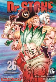 ด็อกเตอร์สโตน Dr.Stone​ แยกเล่ม21-27ล่าสุด ของใหม่มือ1 สินค้าพร้อมส่ง