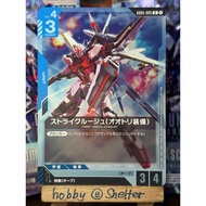 Strike Rouge (Ootori) (GD05 English/Japanese 5 R Blue) Gundam Card Game [Unit]