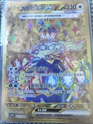 寶可夢卡牌 太樂巴戈斯EX UR 262/208