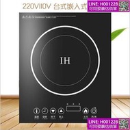 限時秒殺-110V嵌入式電磁爐電陶爐單竈家用大功率火鍋爐臺式爆炒爐家用火鍋炒菜多功能壹體節能小型宿舍