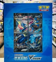 ~全新現貨~ PTCG 四方聯結禮盒 甲賀忍娃 V-UNION (013799)[6975272833035]