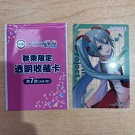 [包平郵] 壽司郎聯乘透明收藏卡 初音