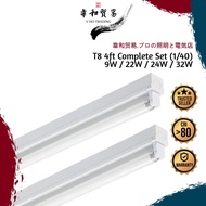 [VHO] LED T8 Tube 2ft, 4ft , Complete Set, Tube Lighting, Mentor T8, Lampu Panjang T8 LED LED Tube L