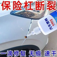 Car Glue Magic Glue 11.14