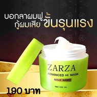 ***ZARZA สปาโกล นาโนวิ้งค์ ( Mini 100 ml )กระปุกเล็ก**ของแท้ 100%zaza