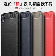 【拉絲碳纖維軟套】ASUS ZenFone Live L1 ZA550KL 5.5吋 防震 防摔/手機保護套/全包/軟殼