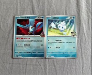 PTCG火箭隊的急凍鳥/N的迷你冰 能量標誌閃卡