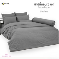 TOTO Bed Sheet 5 Feet Quilt Not Included Stone Color