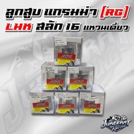 ลูกสูบ แกรมม่า สลัก 16 มิล แหวนเดี่ยว LHK ขนาด 62 /63/64/65/66/67/68/69/70/71/72/73/74/75/76 มิล ลู