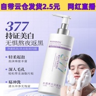 爆品大容量年蔻377美白祛斑洗面奶300ml补水保湿淡斑洁面乳//1 rey8rT6GPj0326