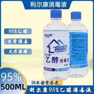 Alkohol Perubatan Lierkan 75% 95% 100ml 500ml Kepekatan Alkohol 75 Tong Besar Pembasmian Kuman Cecai
