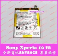★普羅維修中心★ 新北/高雄 Sony Xperia 10 iii 全新原廠電池 SNYSAC5 可代工更換 10iii