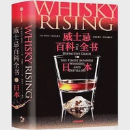 威士忌百科全書：日本 作者：（比）斯蒂芬·凡·艾肯