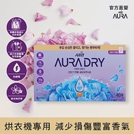 Saffron AURA香氛柔軟烘衣紙 木蘭茉莉 40抽