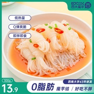 Xida Konjac Noodle Knot Open Bags Low Sugar Low Fat Low Heat Belly Filling Meal Free Cooking Instant Noodles 300G * 2