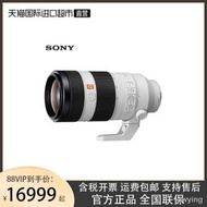 工廠直銷【直營】索尼（SONY）FE 100-400mm F4.5–5.6 GM OSS G大師鏡頭