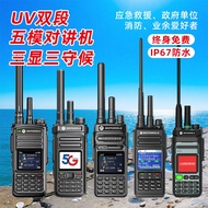 [220V][Kualiti Tinggi] Motorola Dual-Mode Walkie-Talkie, Rangkaian Nasional 5G sejauh 5000 km, Peran