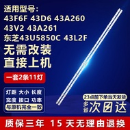 Suitable for TCL 43F6F 43D6 43A260 43V2 43A261 43L2F Toshiba 43U5850C Light Bar
