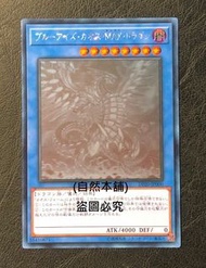 (自然本舖) 遊戲王 遊戲王卡 日文版 韓紙 雷射 DP20-JP000 青眼混沌MAX龍 97~98分