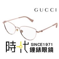 【Gucci】古馳 光學鏡框 GG1595O 002 55mm 貓眼鏡框 LOGO鏡腳