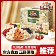 Three Squirrels Probiotics Daily Nuts  爆款新品三只松鼠_益生菌每日坚果 孕妇坚果零食750g/30包