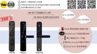 YALE電子門鎖 YMI70A/ Helios S/ YDM7220