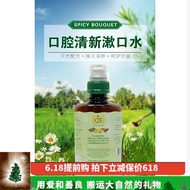 Sound Cedar Fresh Mouthwash Spicy Bouquet Natural Herbal Plant Formula Guards Oral Breath Gum Health