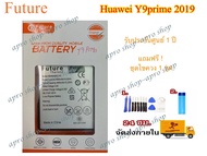 แบตเตอรี่ Huawei Y9prime 2019/NOVA 5i/HW Y9s/P20 lite งาน Future พร้อมเครื่องมือ กาว แบตแท้ คุณภาพดี
