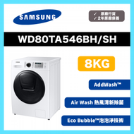 Samsung - AddWash™ 前置式洗衣乾衣機 8+6kg (白色) WD80TA546BH/SH